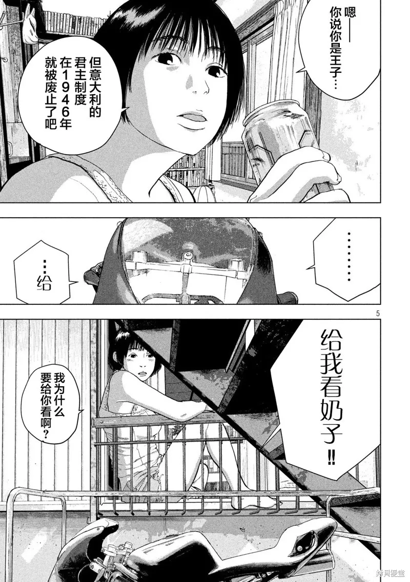 第31话 第5页