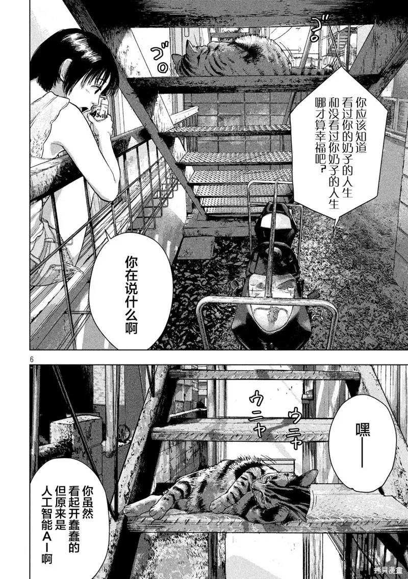 第31话 第6页
