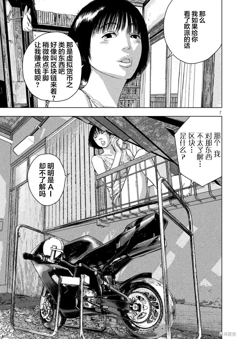 第31话 第7页