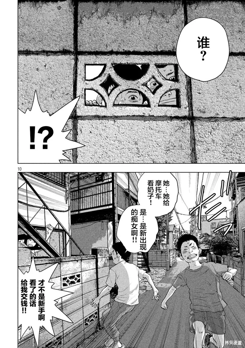 第31话 第10页