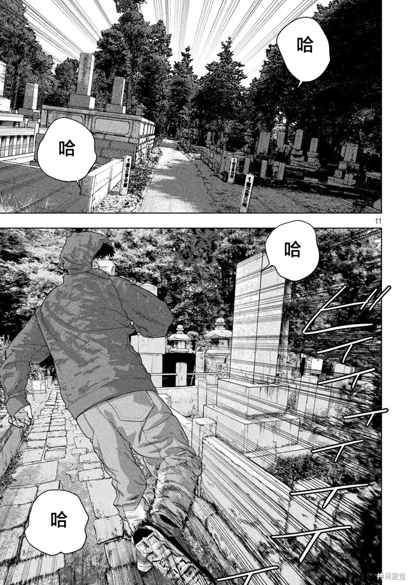 第31话 第11页