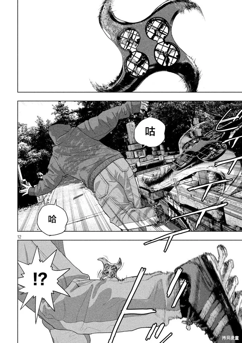 第31话 第12页