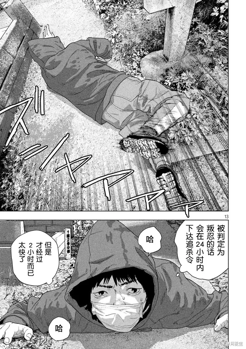 第31话 第13页