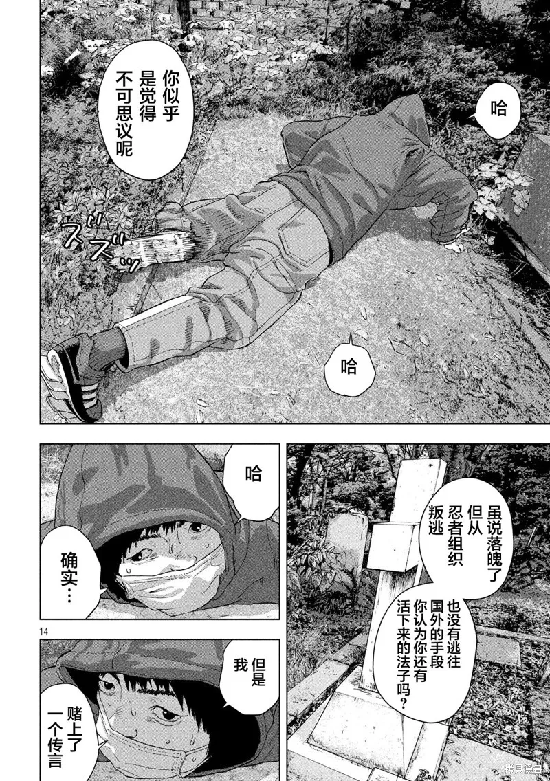 第31话 第14页