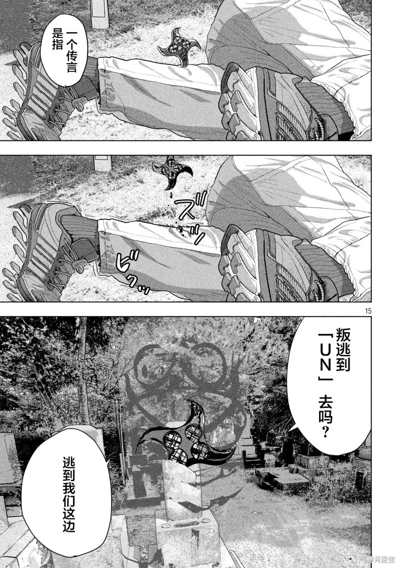 第31话 第15页