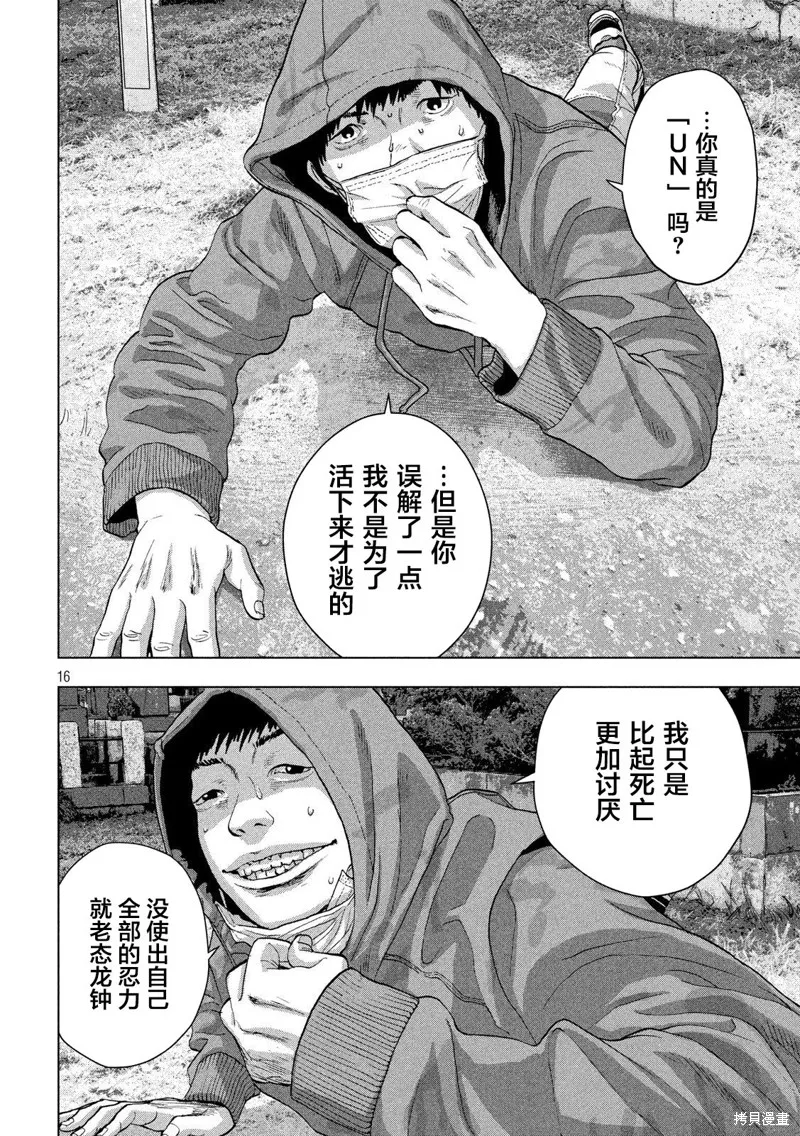 第31话 第16页