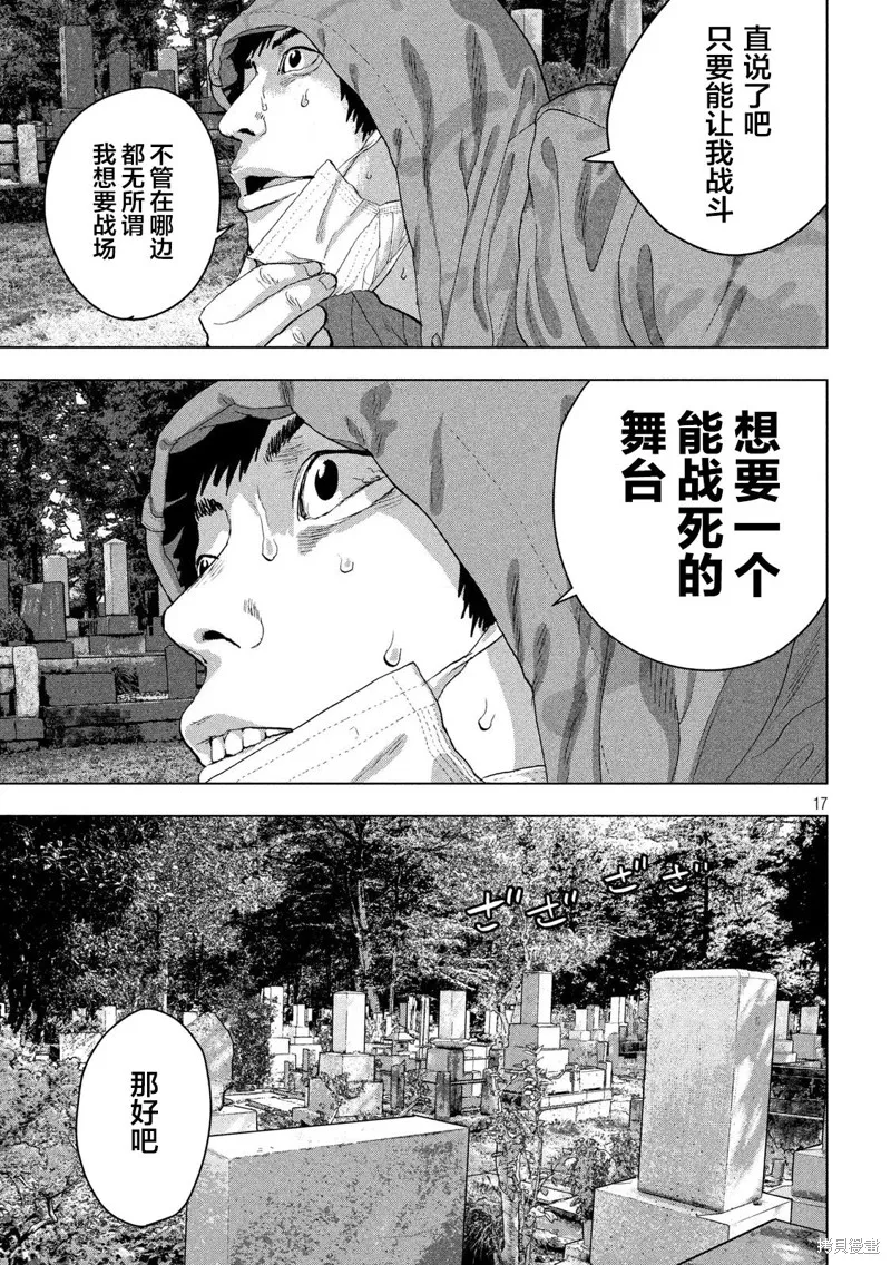 第31话 第17页