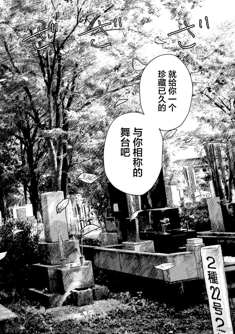 第31话 第18页