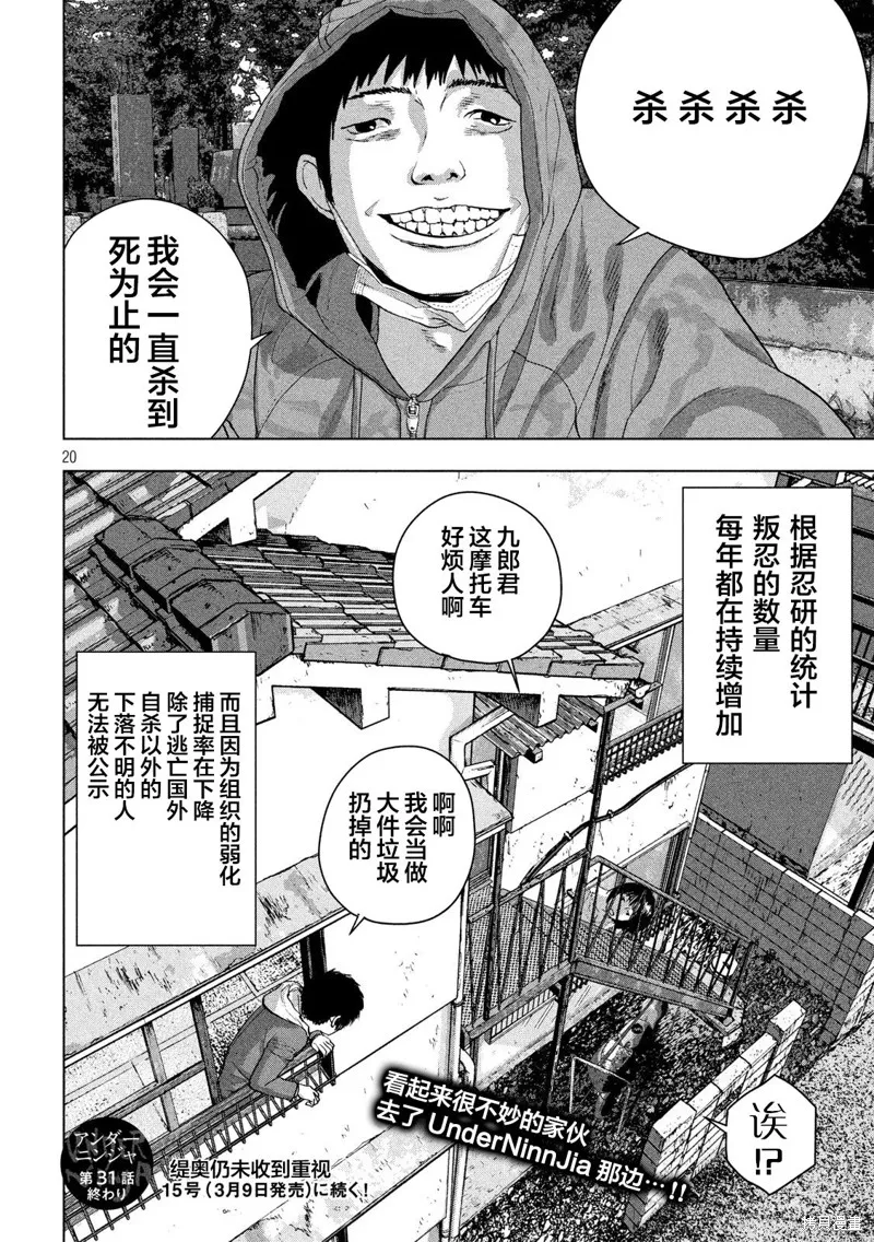 第31话 第20页