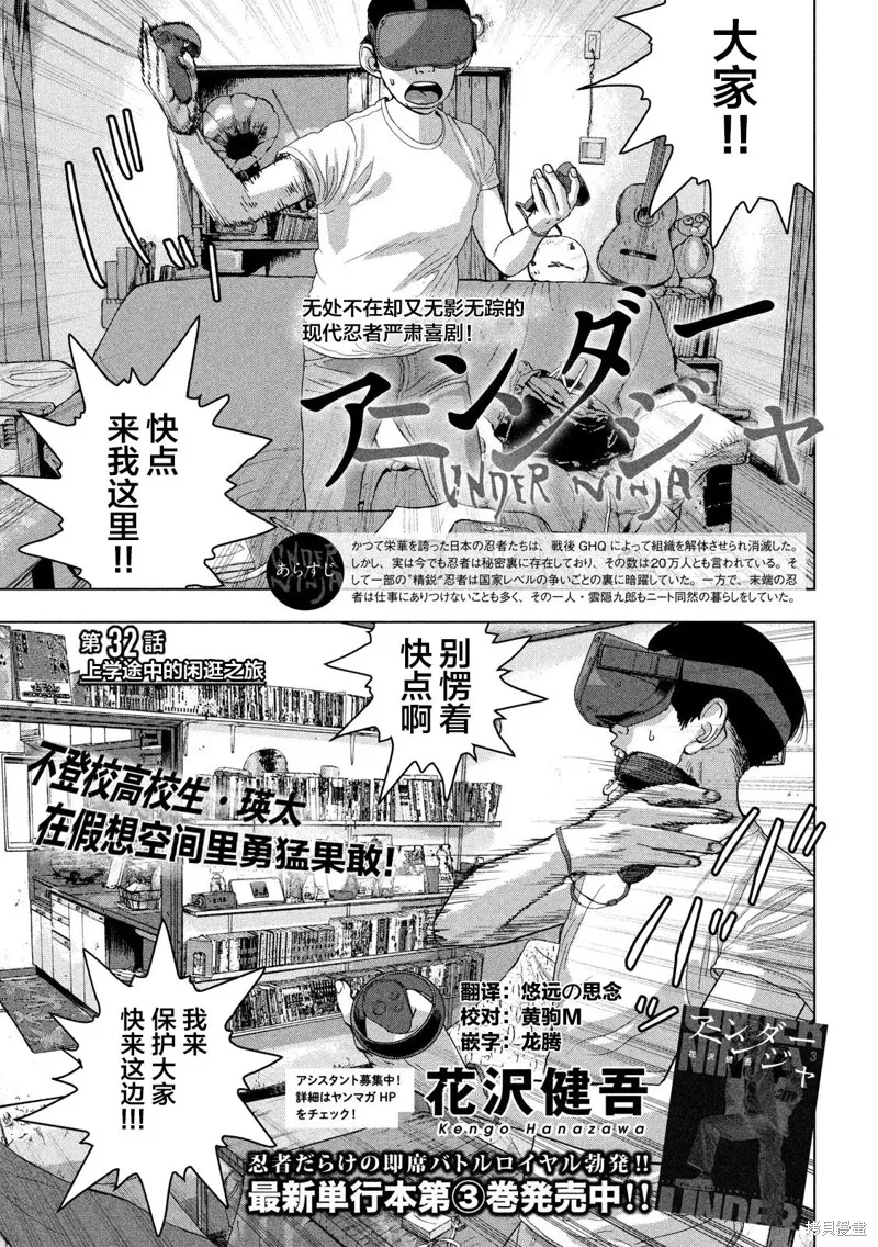 第32话 第1页