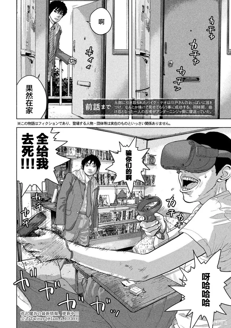 第32话 第2页