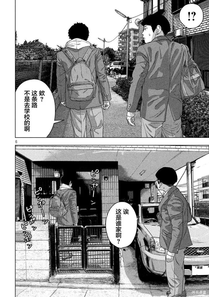 第32话 第6页