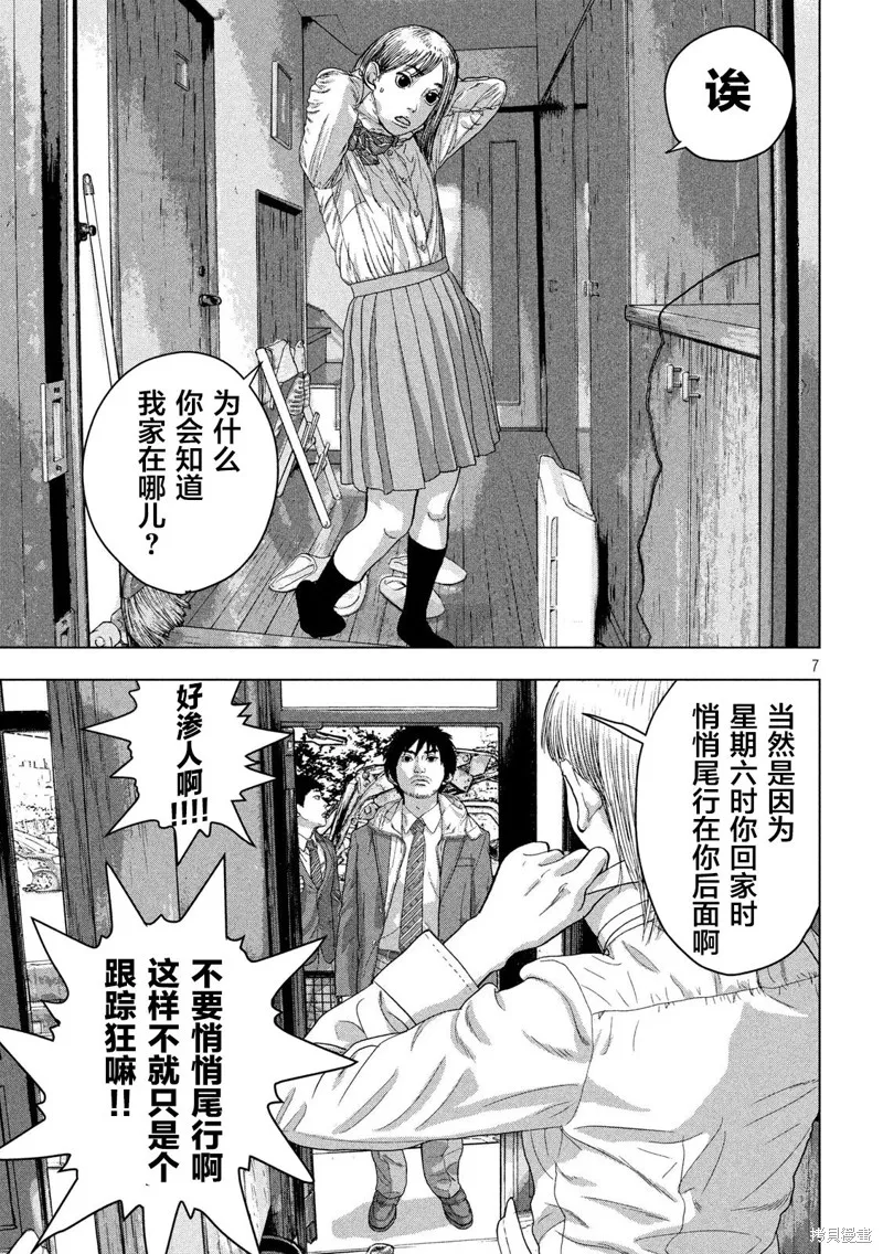 第32话 第7页