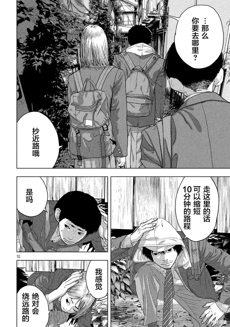 第32话 第10页