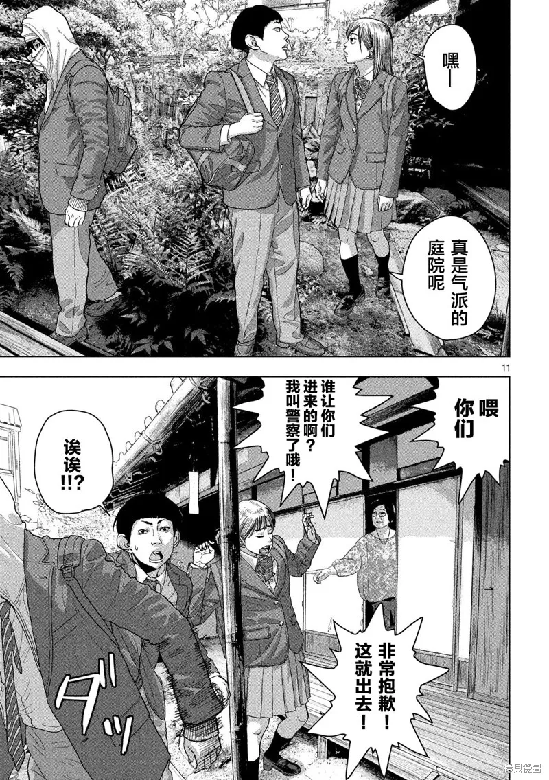 第32话 第11页