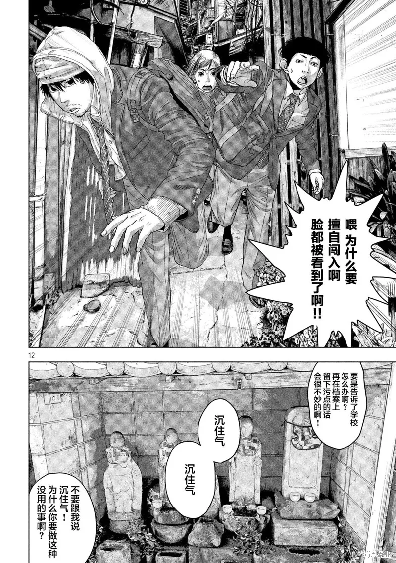 第32话 第12页