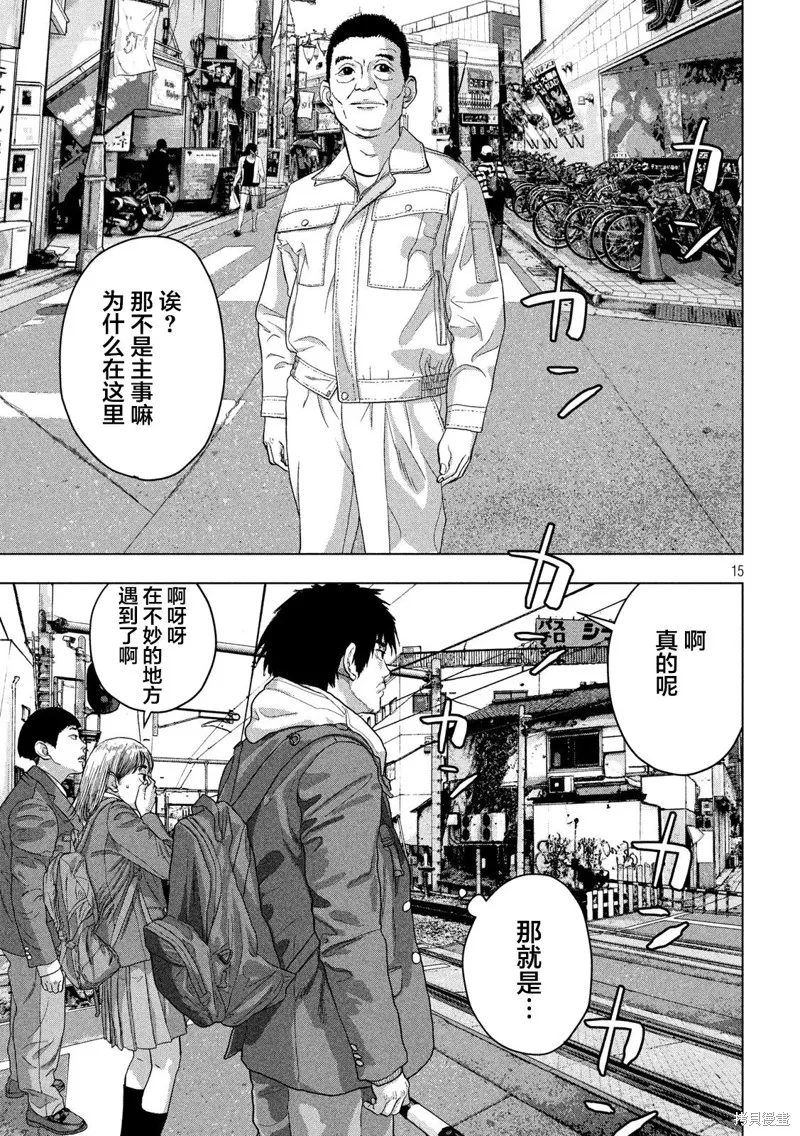 第32话 第15页