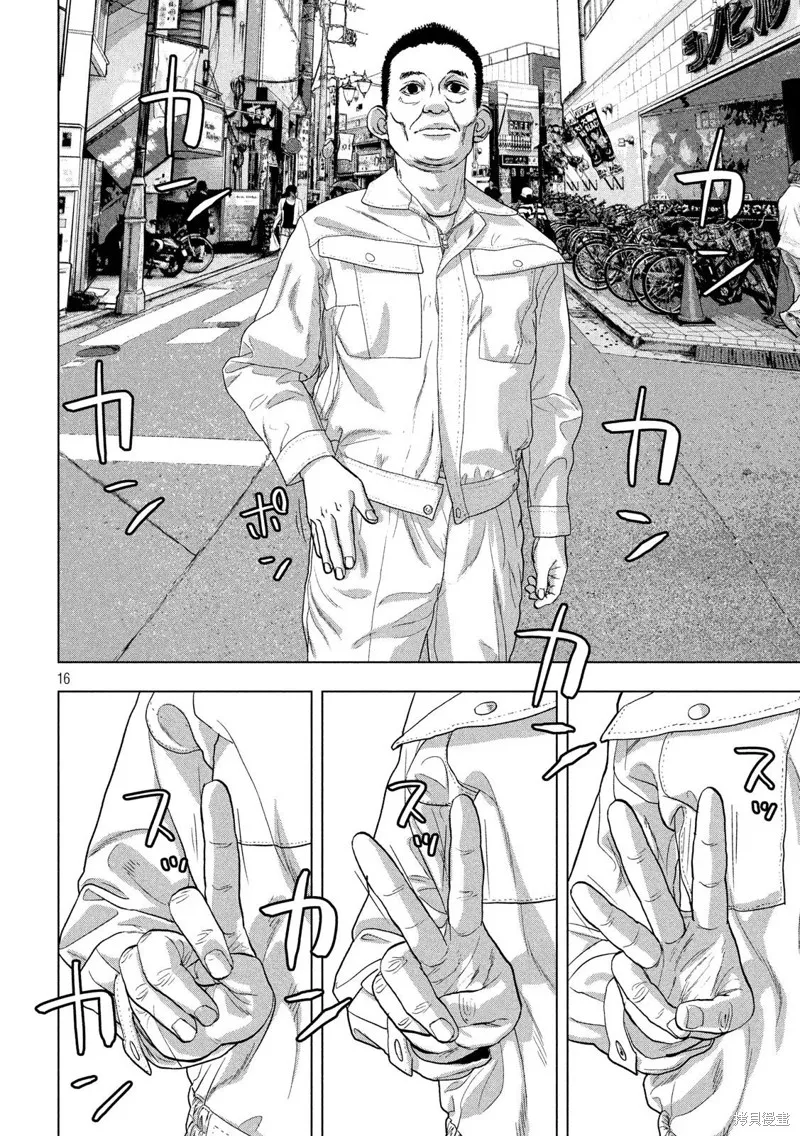 第32话 第16页