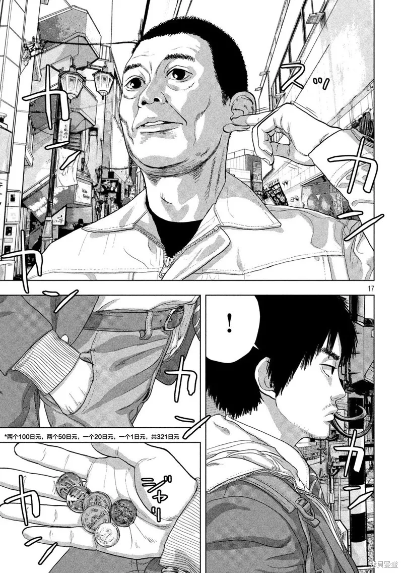 第32话 第17页