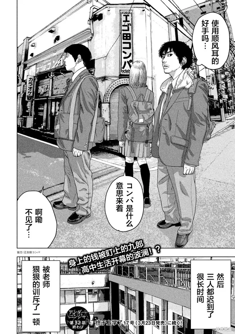 第32话 第19页