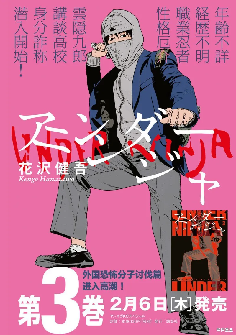 第30话 第1页