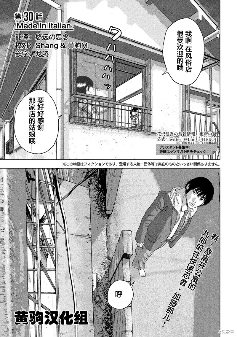第30话 第2页