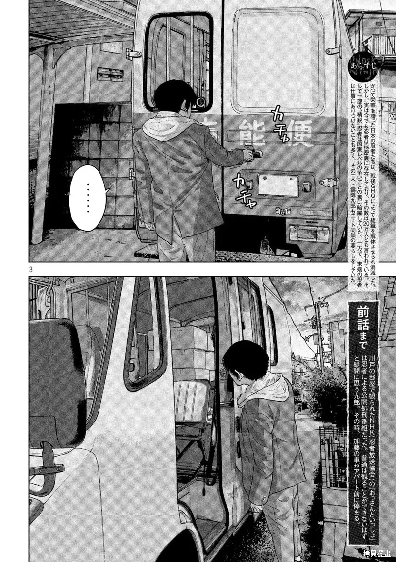 第30话 第3页