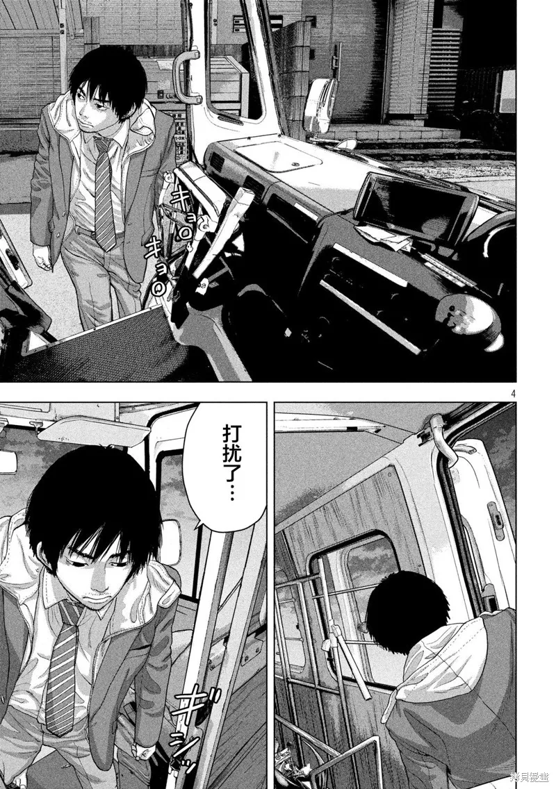 第30话 第4页