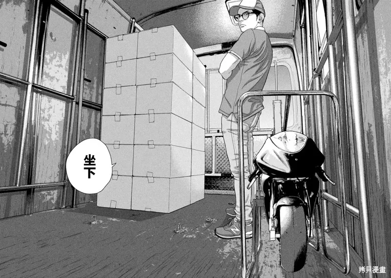 第30话 第5页