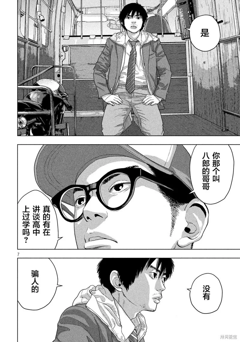 第30话 第6页