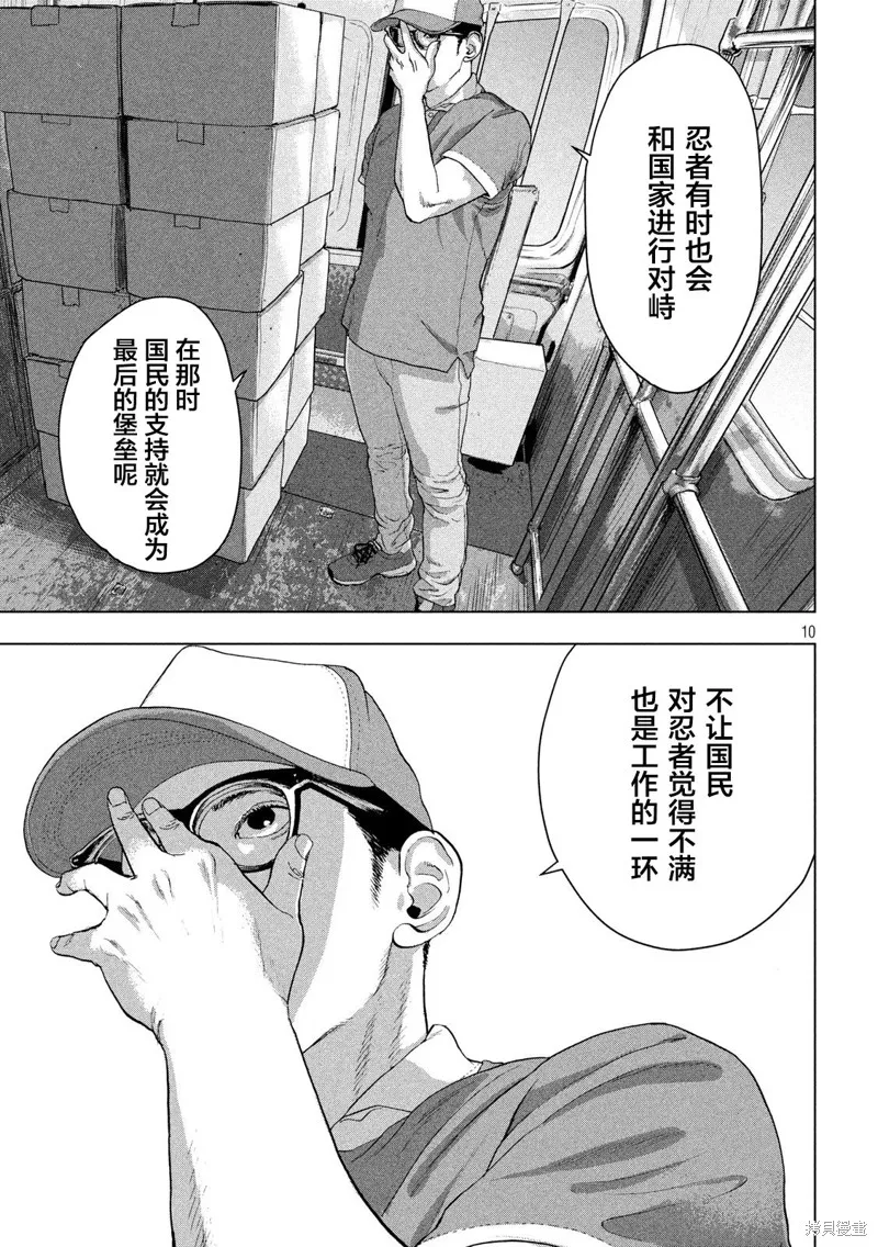 第30话 第9页