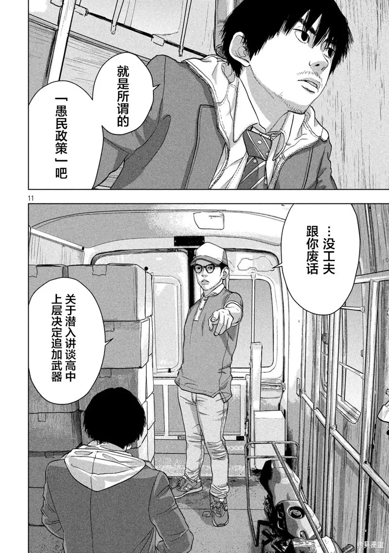 第30话 第10页