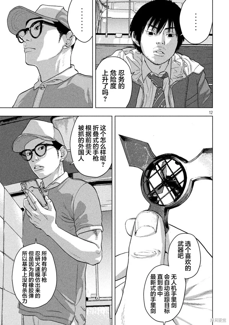 第30话 第11页