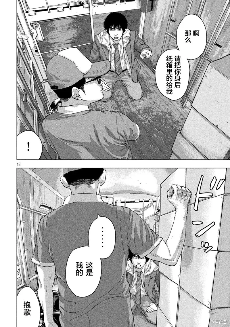 第30话 第12页