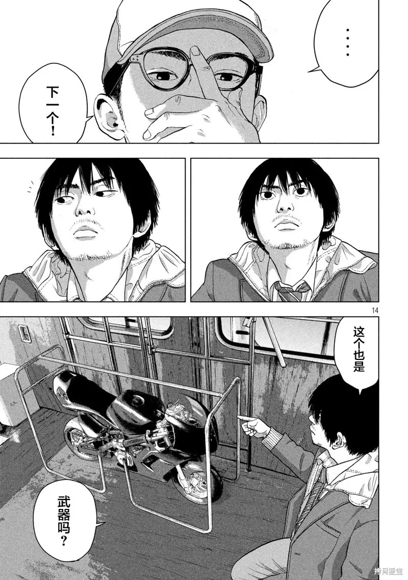 第30话 第13页