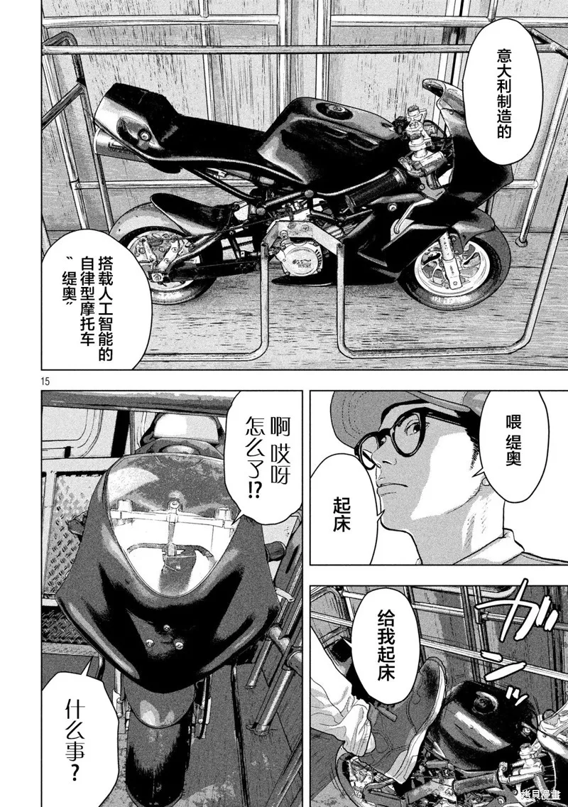 第30话 第14页