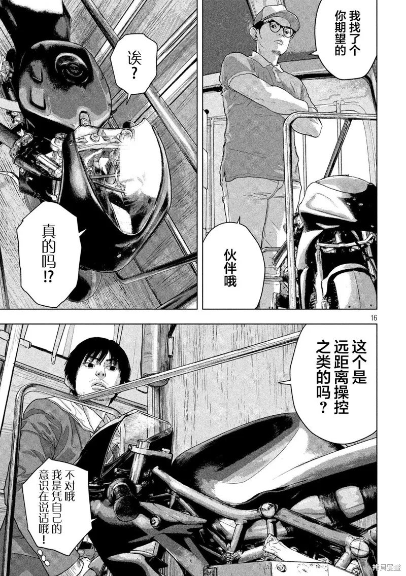 第30话 第15页