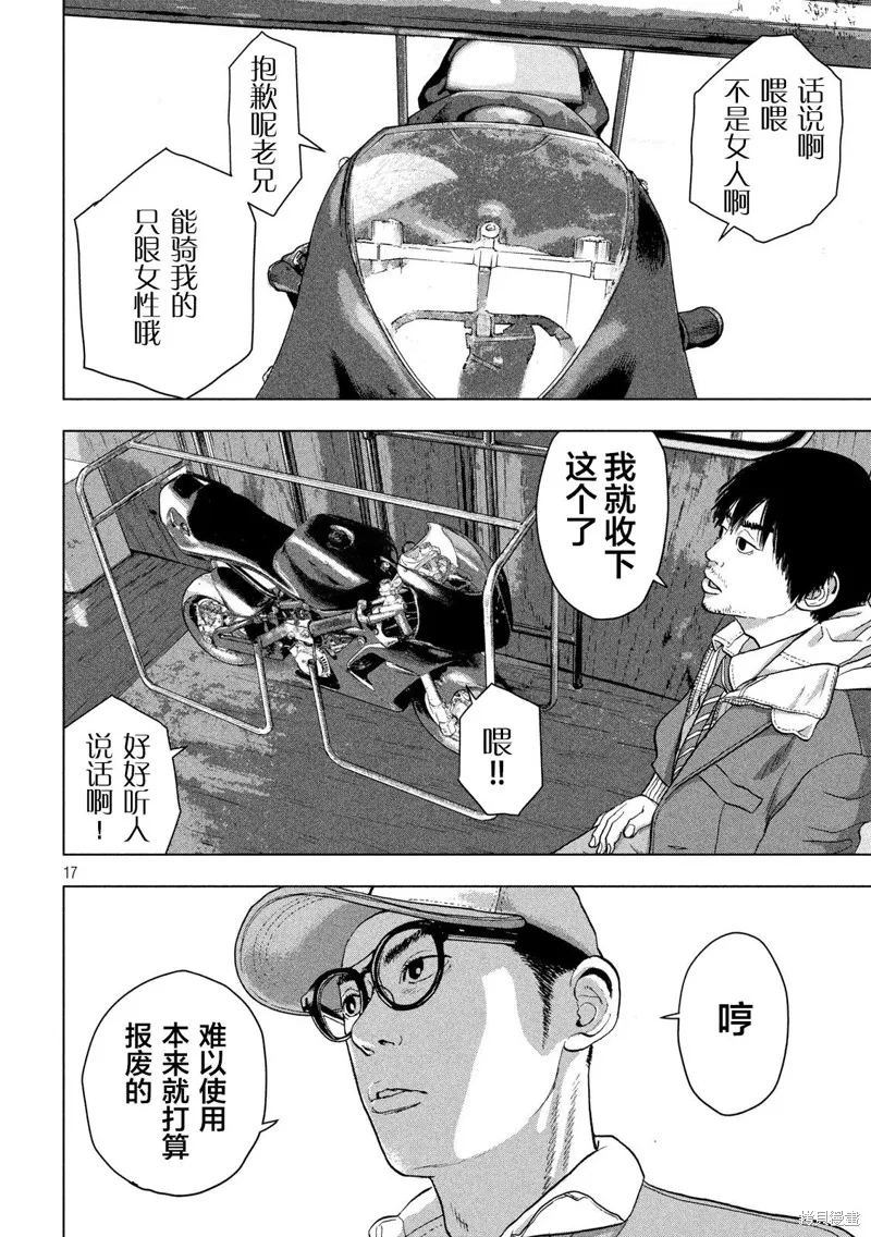 第30话 第16页