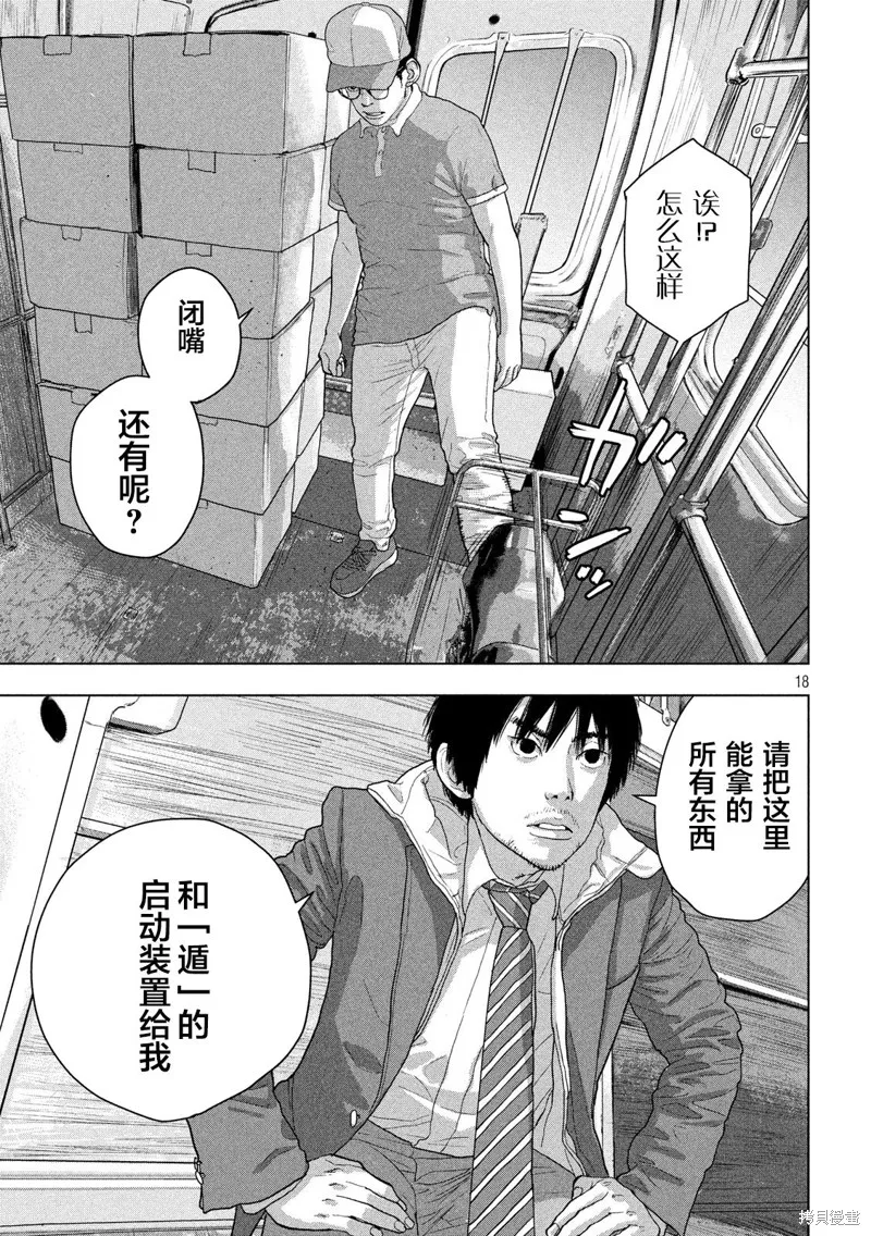 第30话 第17页