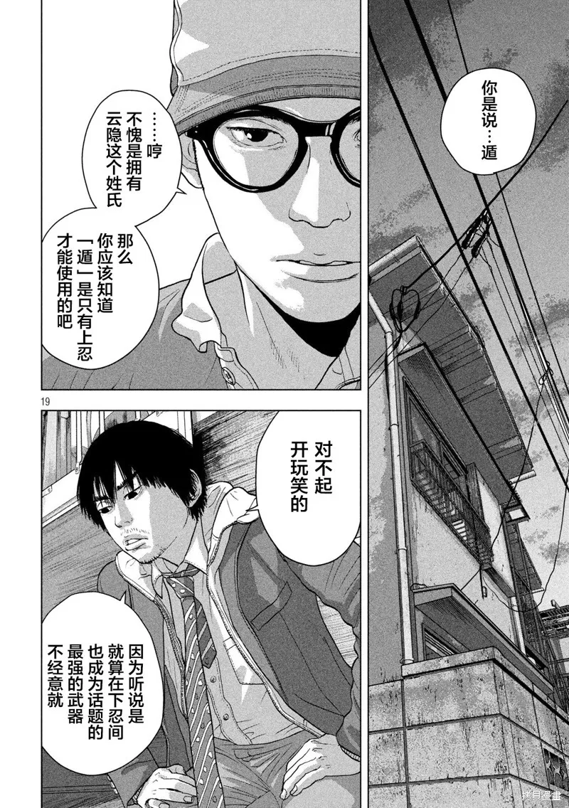 第30话 第18页