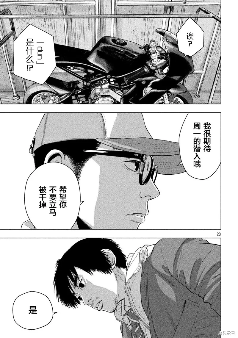 第30话 第19页