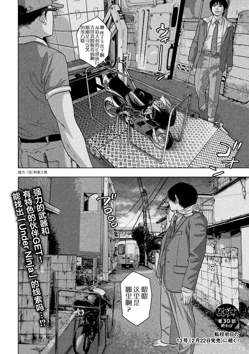 第30话 第20页