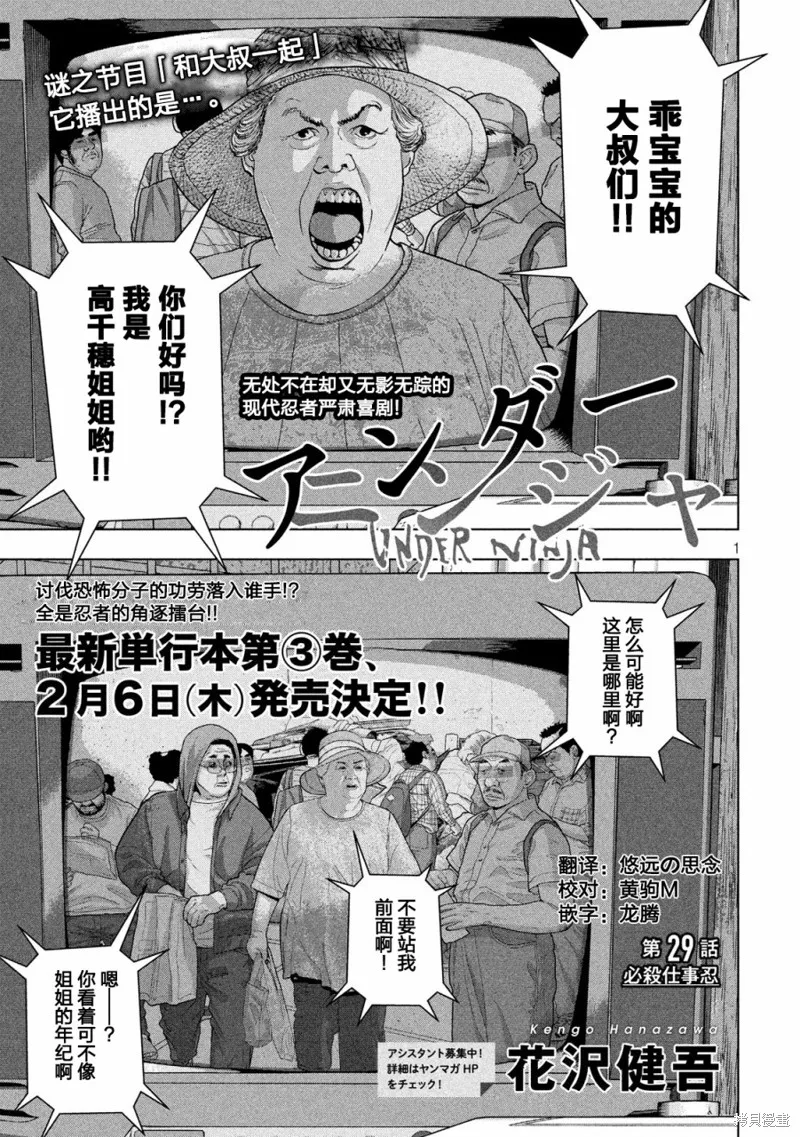 第29话 第1页