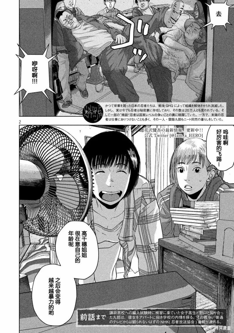 第29话 第2页