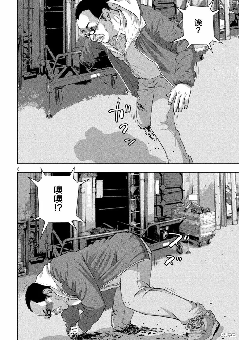 第29话 第6页