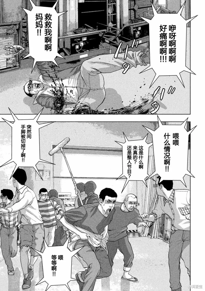 第29话 第7页