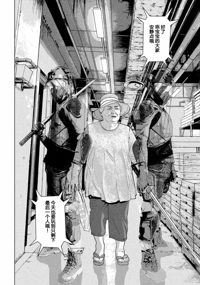 第29话 第8页