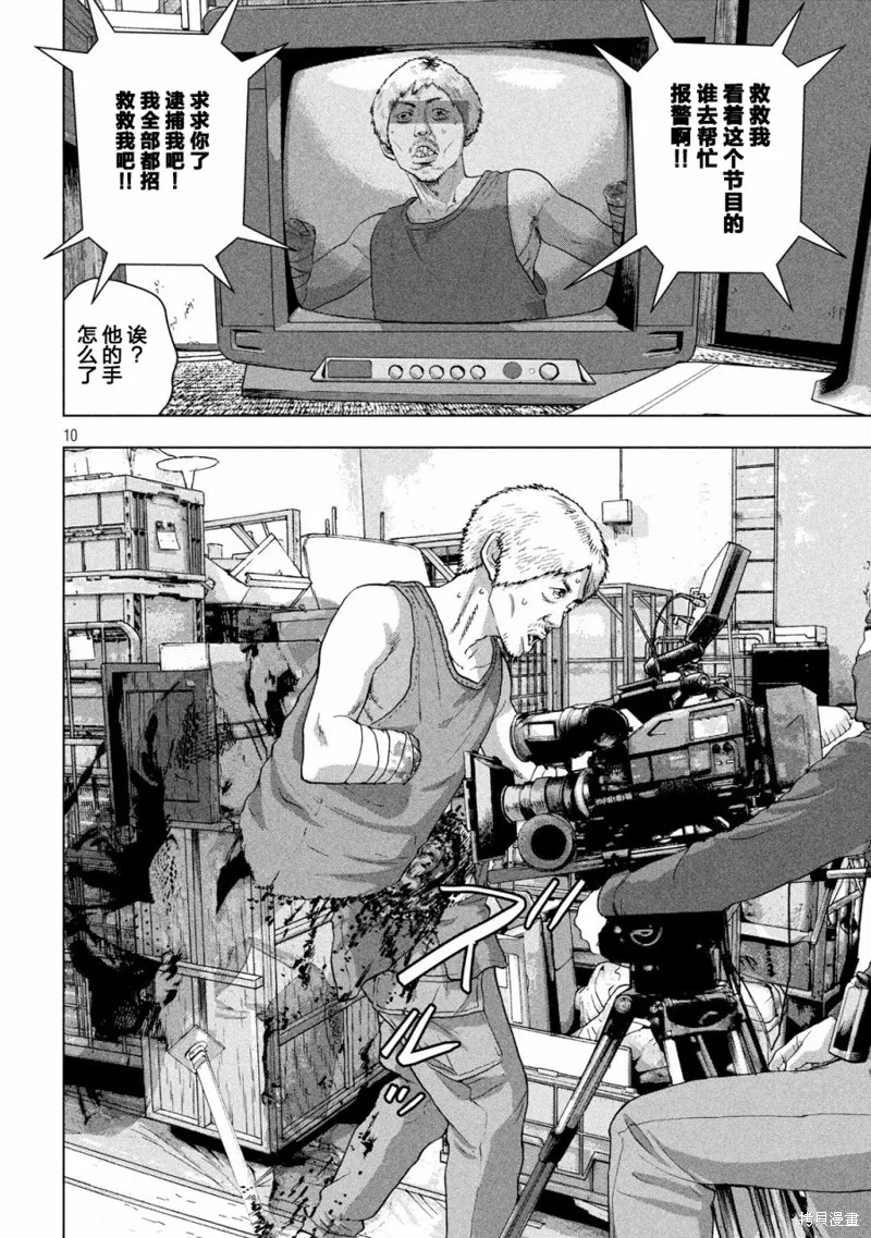第29话 第10页