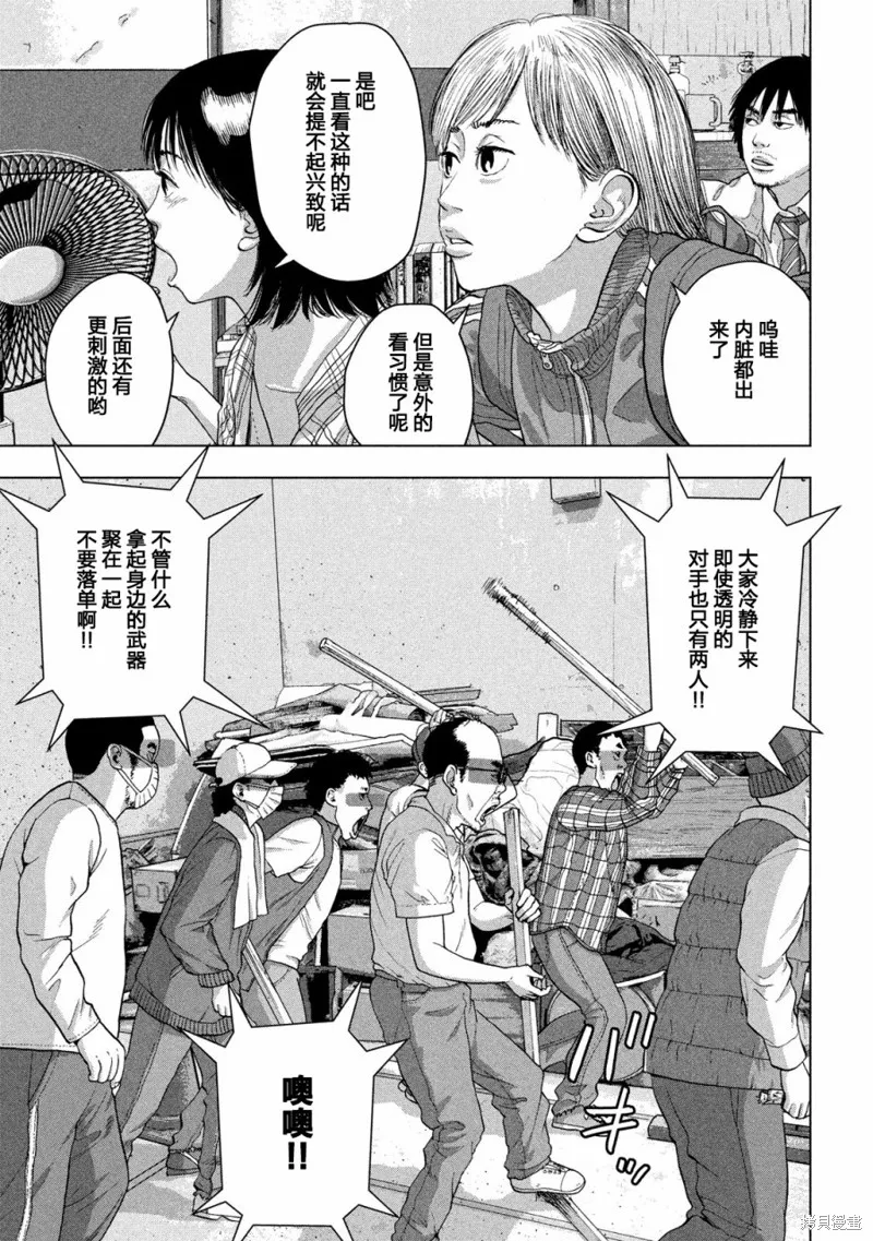 第29话 第11页