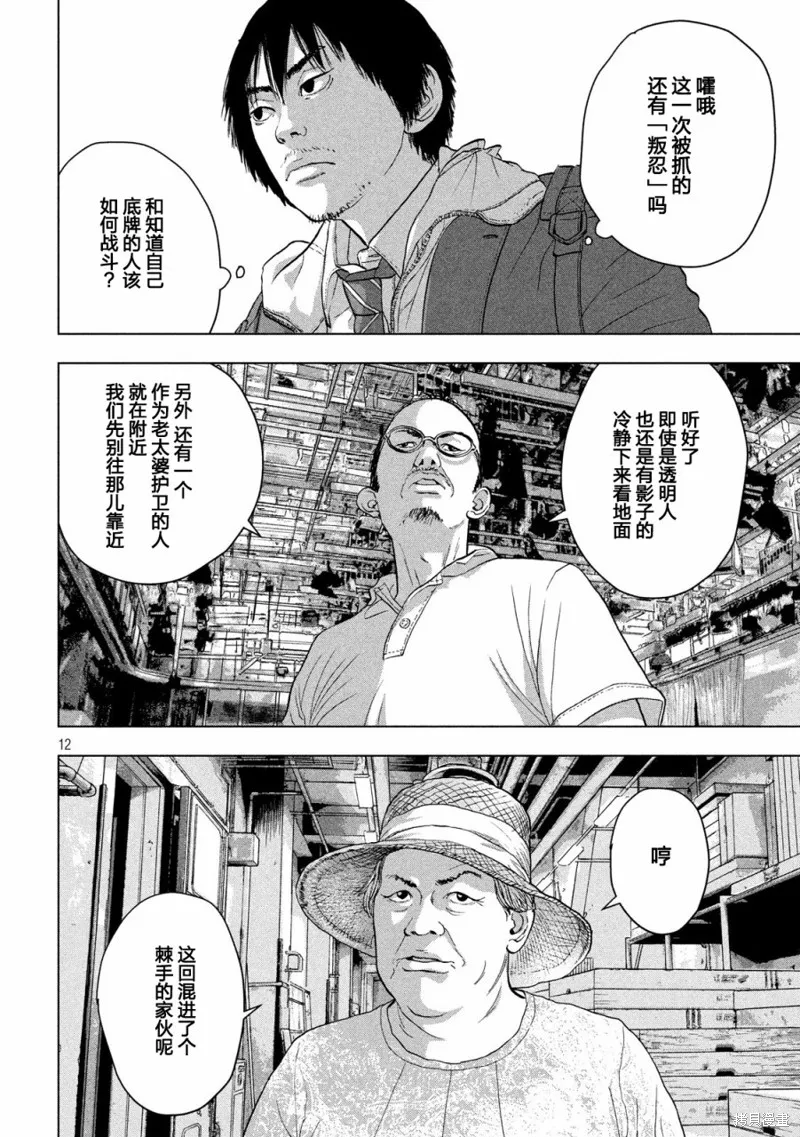第29话 第12页
